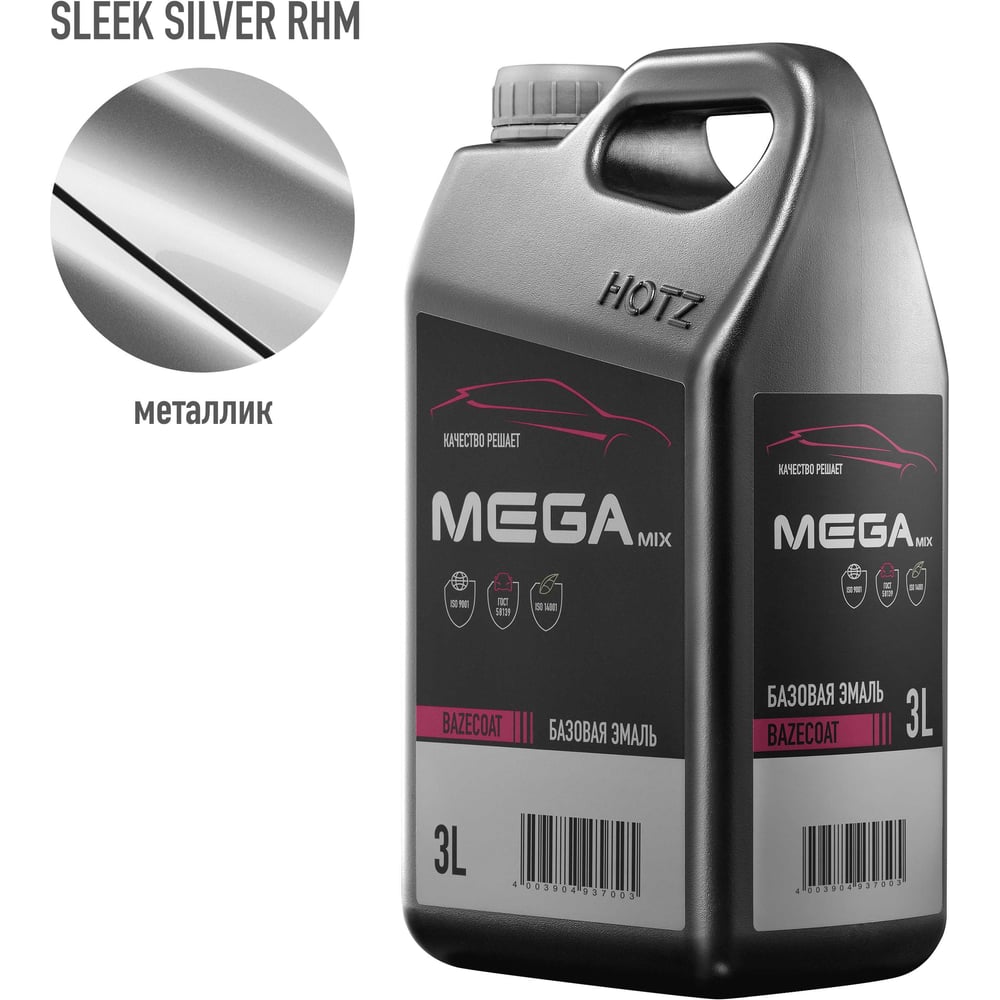 Изображение товара Автоэмаль Hyundai/Kia Sleek Silver RHM металлик 3л базовая для автомобиля