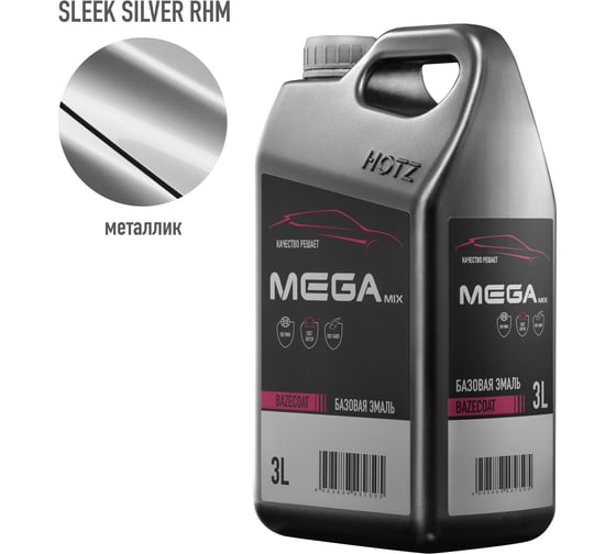 Изображение товара Базовая эмаль Hyundai/Kia Sleek Silver RHM металлик, 3 литра Megamix Краска автомобильная, базисная под лак 4673755225729