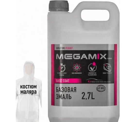 Изображение товара Базовая эмаль MegaMix Космос 665 металлик, 2.7 л. + каспер, краска автомобильная, базисная под лак, 4673755224081