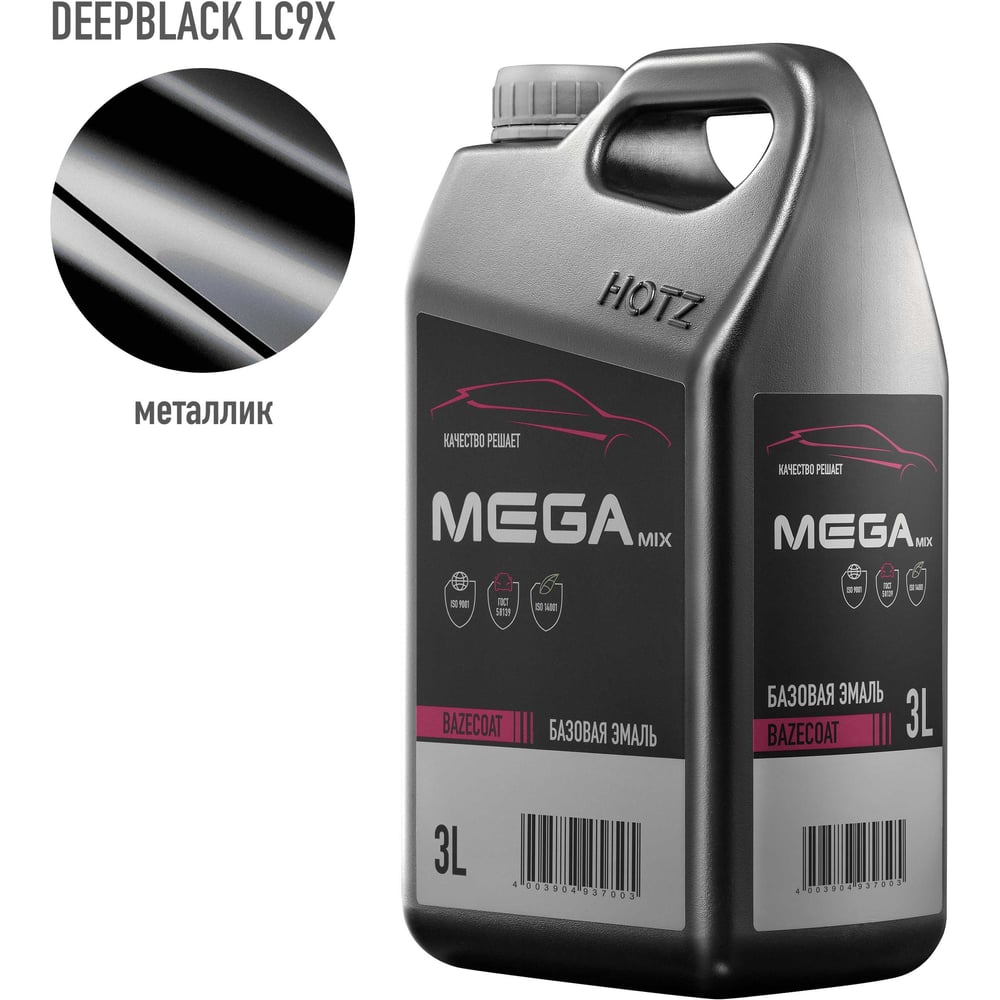 Изображение товара Автоэмаль Volkswagen/Skoda Deepblack LC9X 3 литра базисная для ухода за автомобилем