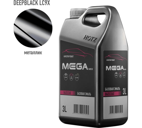 Изображение товара Базовая эмаль Volkswagen/Skoda Deepblack LC9X 3 литра Megamix Краска автомобильная, базисная под лак 4673755225798