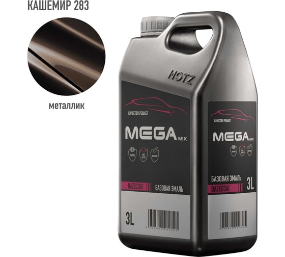 Изображение товара Базовая эмаль Кашемир 283 металлик, 3 литра Megamix Краска автомобильная, базисная под лак 4673755225675