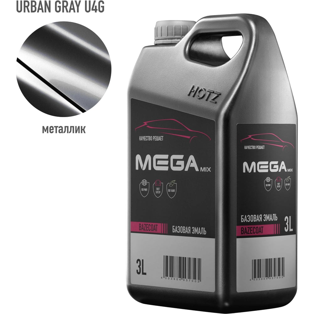 Изображение товара Базовая автоэмаль Hyundai/Kia Urban Gray U4G металлик 3 литра