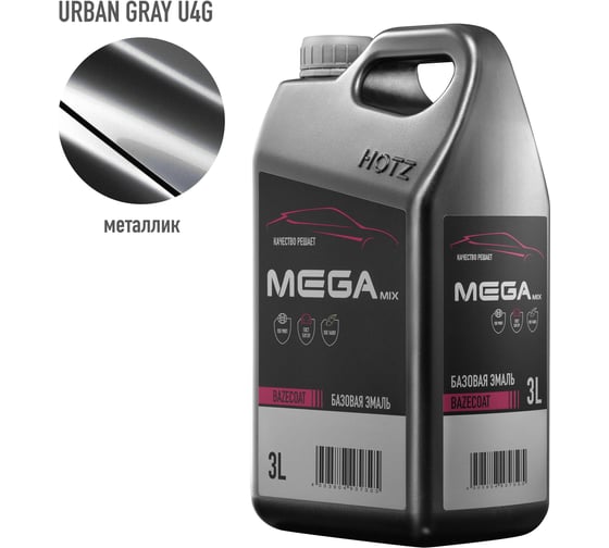 Изображение товара Базовая эмаль Hyundai/Kia Urban Gray U4G металлик, 3 литра Megamix Краска автомобильная, базисная под лак 4673755225408