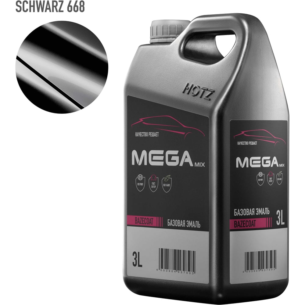 Изображение товара Базовая эмаль BMW Schwarz 668 3 литра Megamix