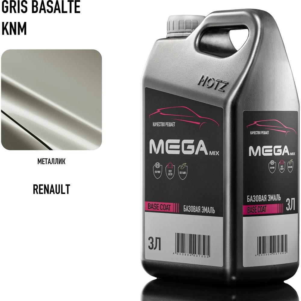 Изображение товара Автоэмаль Renault Gris Basalte KNM 3л базовая под лак для автомобиля Изображение товара Автоэмаль Renault Gris Basalte KNM 3л базовая под лак для автомобиля