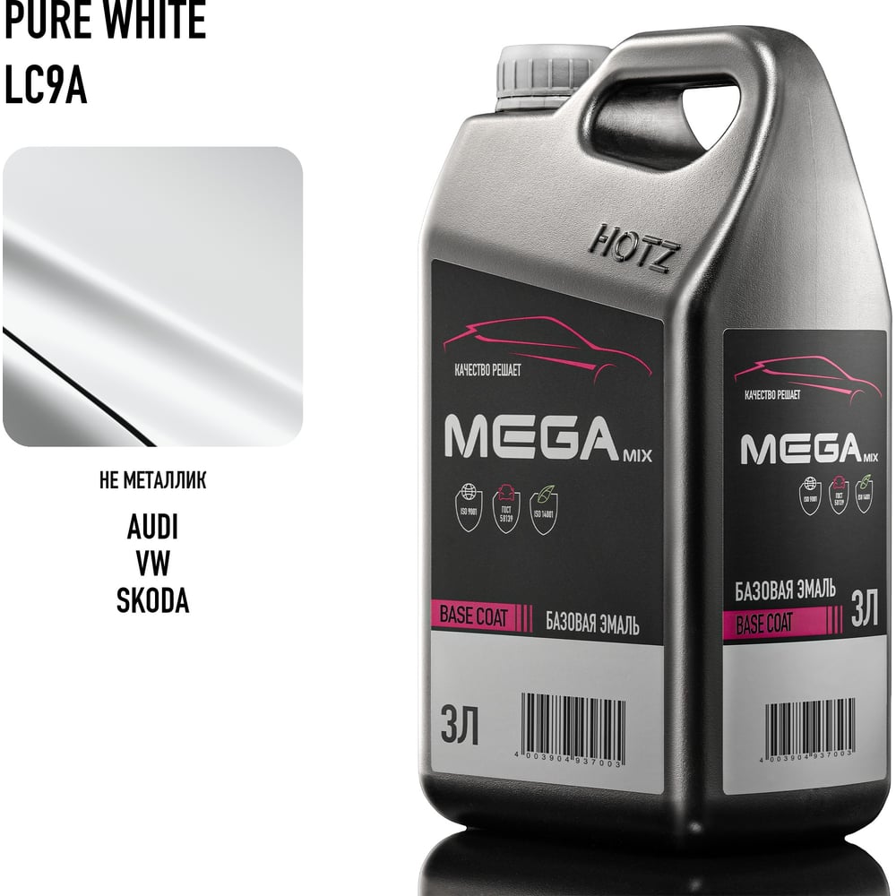 Изображение товара Базовая эмаль Volkswagen/Skoda Pure White LC9A, 3 литра Megamix Краска автомобильная, базисная под лак 4673755225415 Изображение товара Базовая эмаль Volkswagen/Skoda Pure White LC9A, 3 литра Megamix Краска автомобильная, базисная под лак 4673755225415