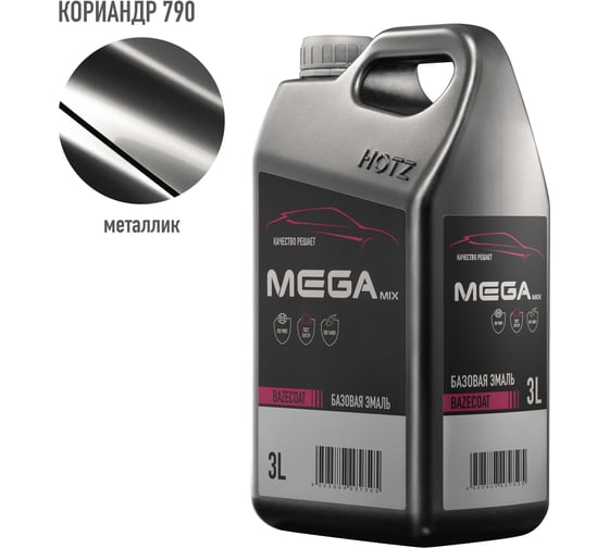 Изображение товара Базовая эмаль Кориандр 790 металлик, 3 литра Megamix Краска автомобильная, базисная под лак 4673755225255