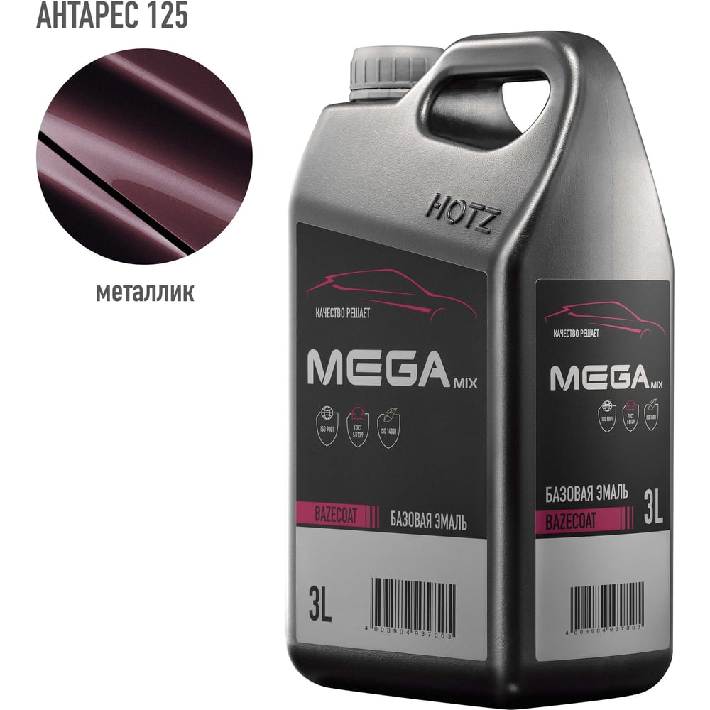Изображение товара Базовая эмаль Антарес 125 металлик 3 литра автокраска для автоэмаль