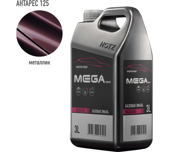 Изображение товара Базовая эмаль Антарес 125 металлик, 3 литра Megamix Краска автомобильная, базисная под лак 4673755225361
