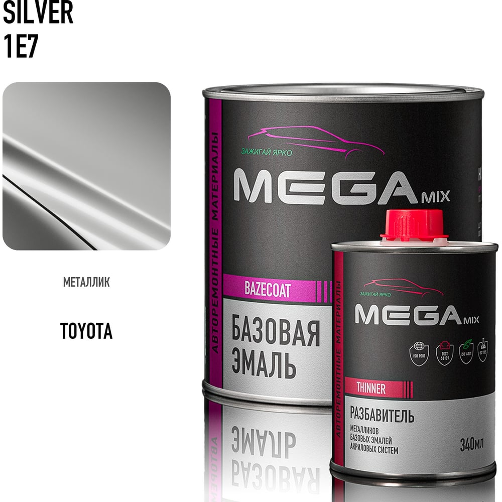 Изображение товара Базовая эмаль Daewoo Dove Silver 95U, комплект (эмаль: 850 мл + разбавитель: 340 мл), Краска автомобильная, базисная под лак Megamix 4673755228461 Изображение товара Базовая эмаль Daewoo Dove Silver 95U, комплект (эмаль: 850 мл + разбавитель: 340 мл), Краска автомобильная, базисная под лак Megamix 4673755228461