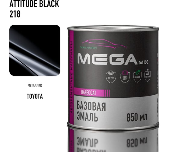 Изображение товара Базовая эмаль Toyota Attitude Black 218, 850 мл. Краска автомобильная, базисная под лак Megamix 4673755223404