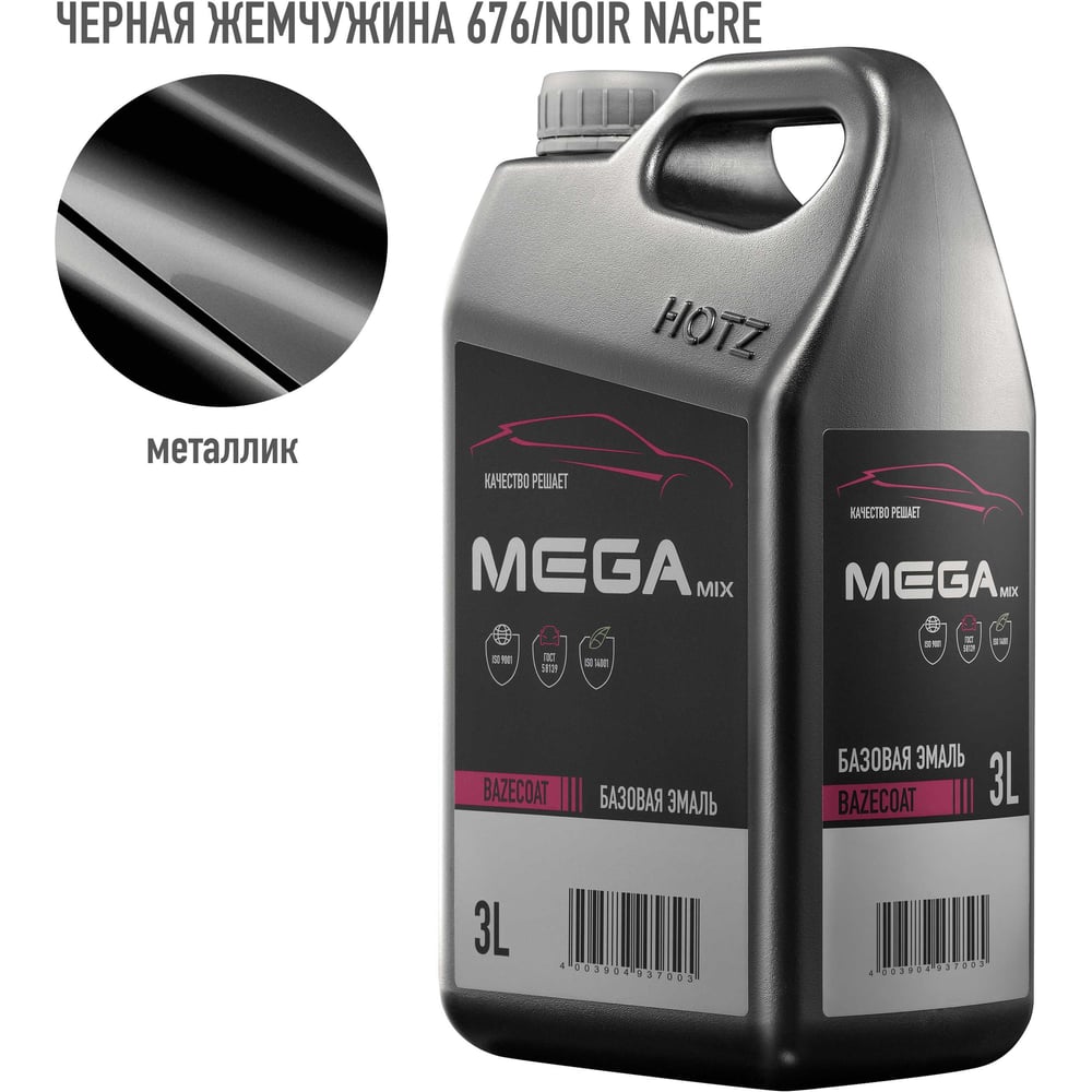 Изображение товара Автомобильная базовая эмаль Renault Noir Nacre 3 л для ухода за автомобилем