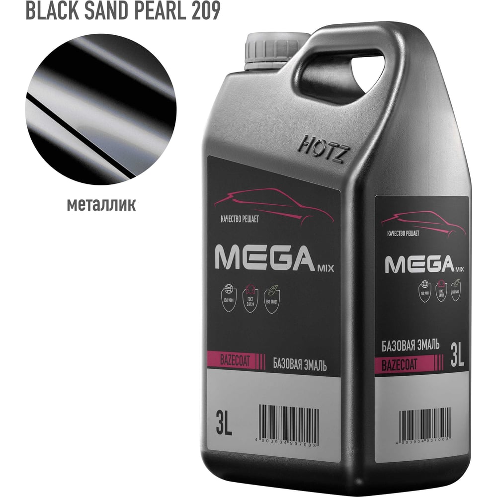 Изображение товара Базовая эмаль Toyota Black Sand Pearl 209 3 литра для авто