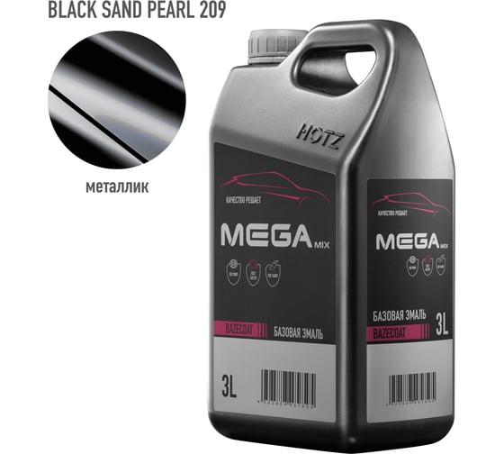 Изображение товара Базовая эмаль Toyota Black Sand Pearl 209 3 литра Megamix Краска автомобильная, базисная под лак 4673755225804