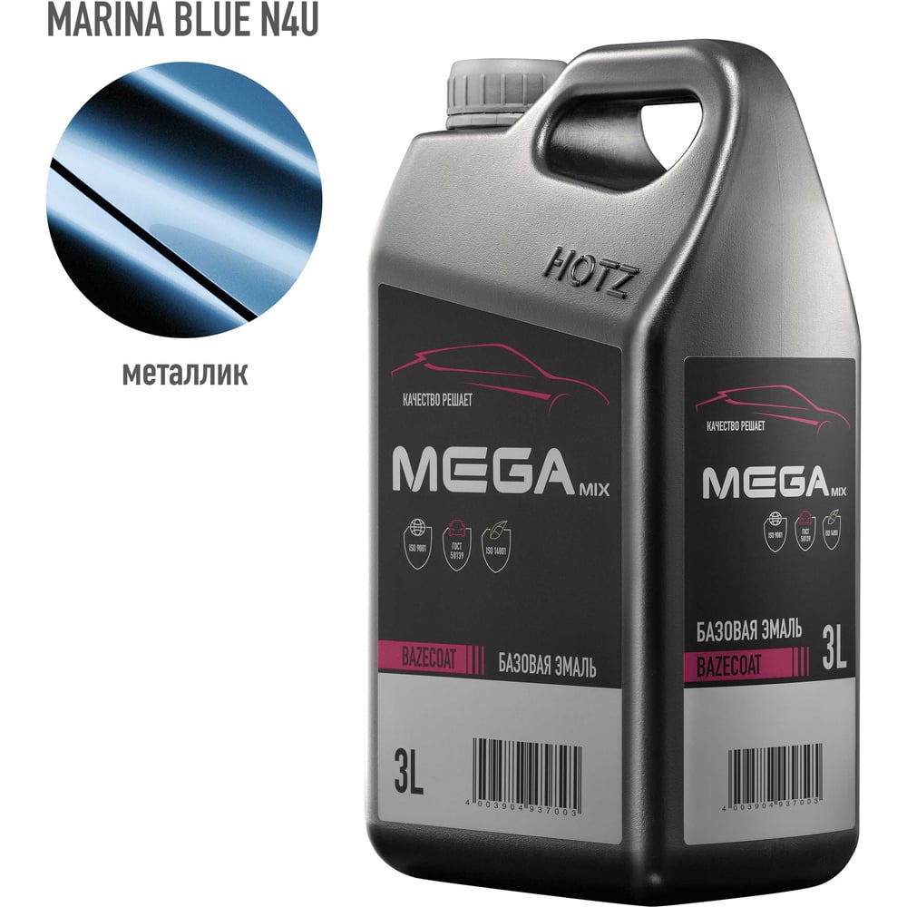 Изображение товара Автоэмаль Hyundai/KIA Marina Blue N4U 3 л базисная под лак для автомобиля