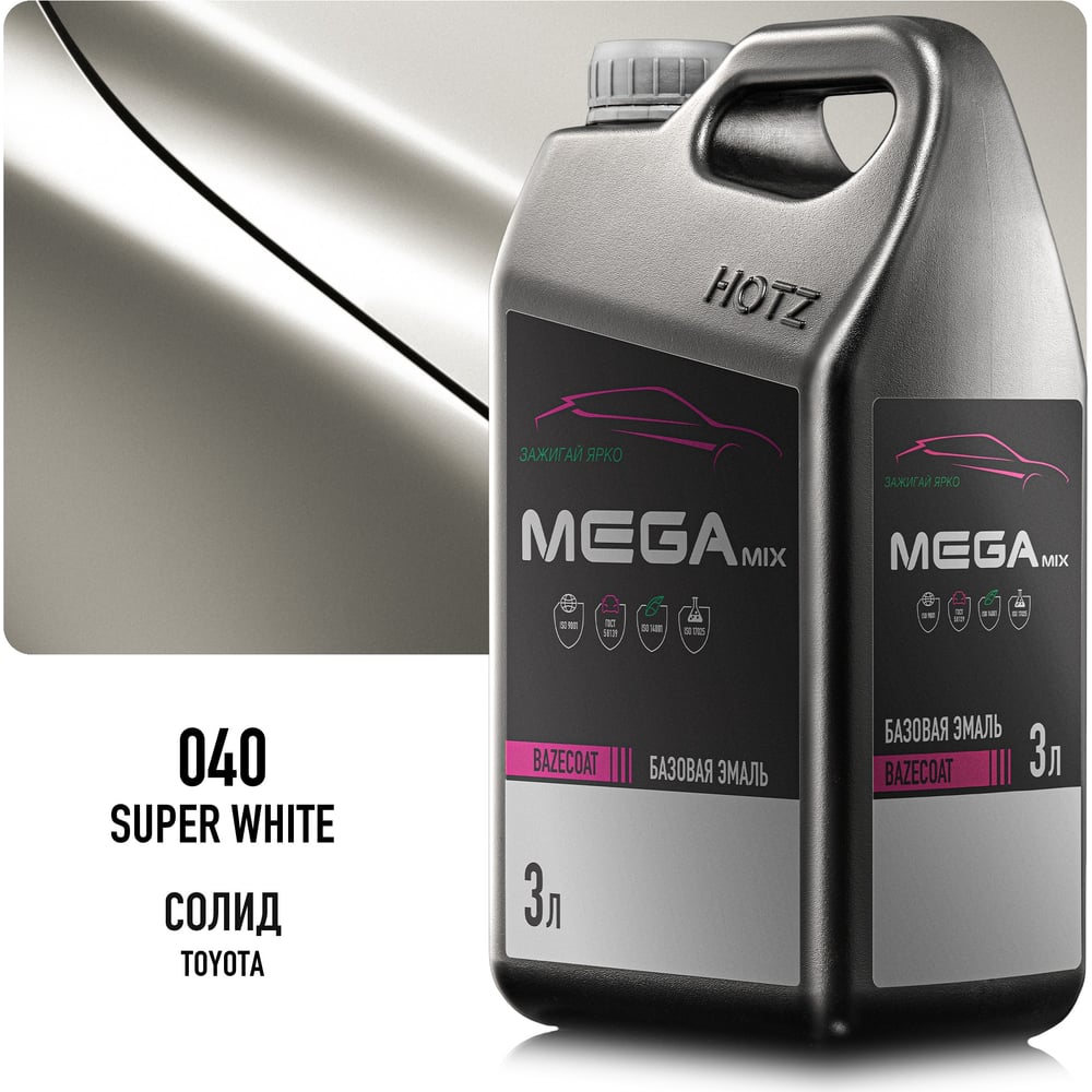 Изображение товара Автоэмаль Megamix Toyota Super White 040 базовая, 3 л, для автомобиля