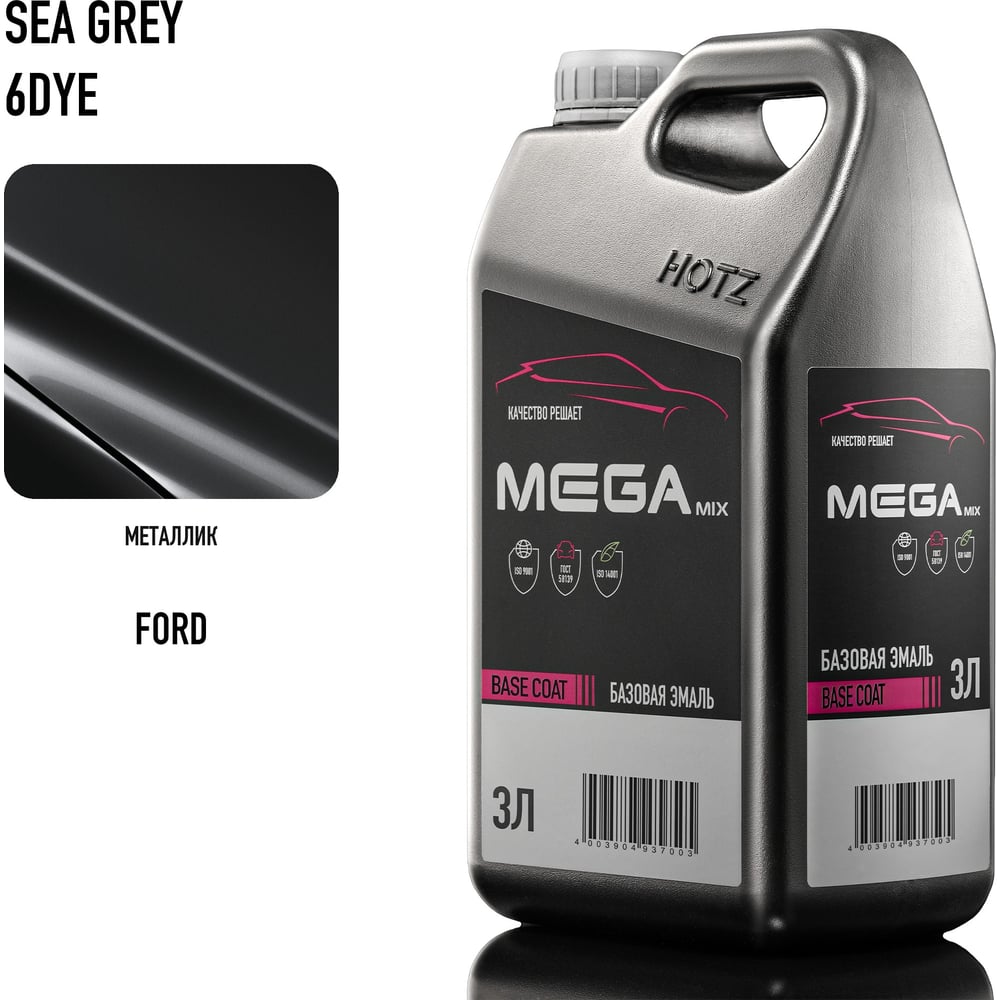 Изображение товара Автоэмаль Megamix Ford Sea Grey 6DYE металлик, 3л - жидкая краска для кузова