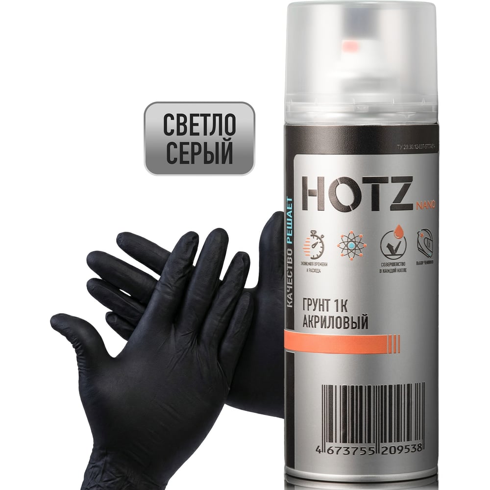 Изображение товара Грунтовка для автомобиля HOTZ1К светло-серая быстросохнущая 520 мл аэрозоль Изображение товара Грунтовка для автомобиля HOTZ1К светло-серая быстросохнущая 520 мл аэрозоль