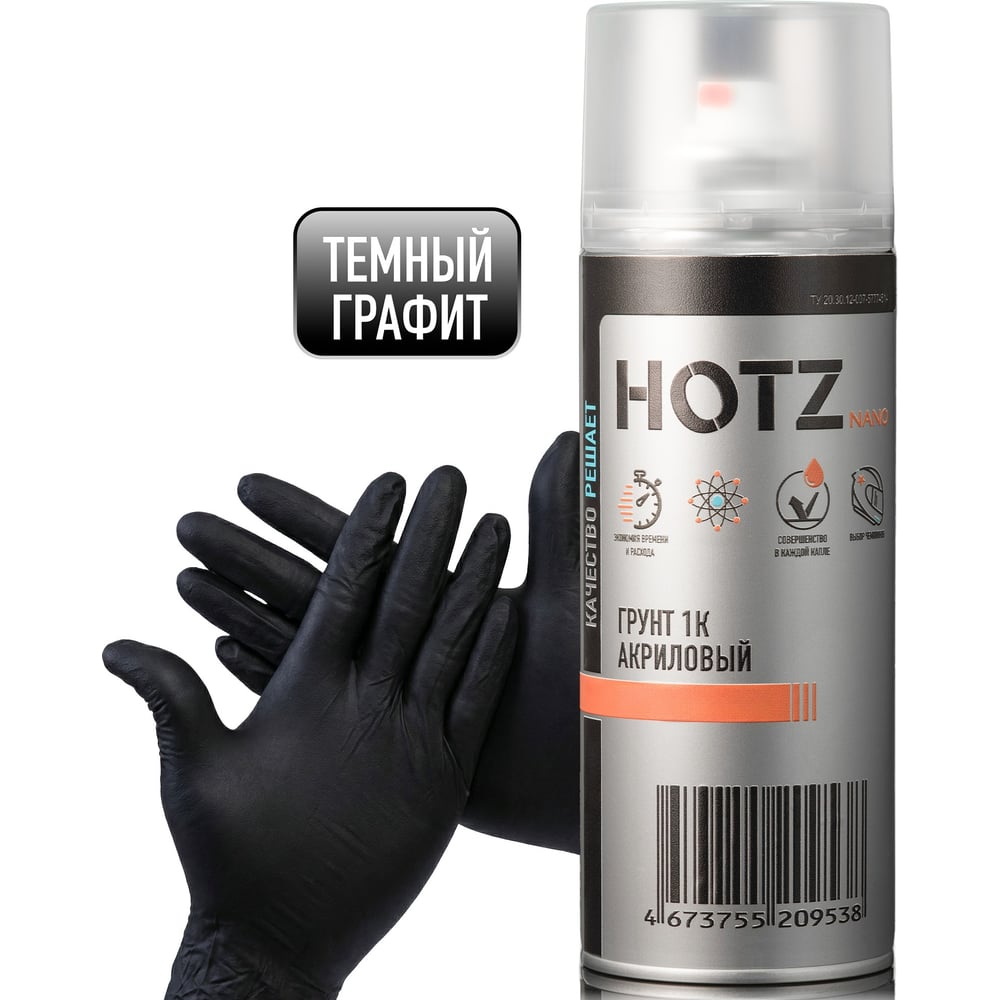 Изображение товара Грунтовка для автомобиля HOTZ1, акриловая, быстрое высыхание 520 мл Изображение товара Грунтовка для автомобиля HOTZ1, акриловая, быстрое высыхание 520 мл