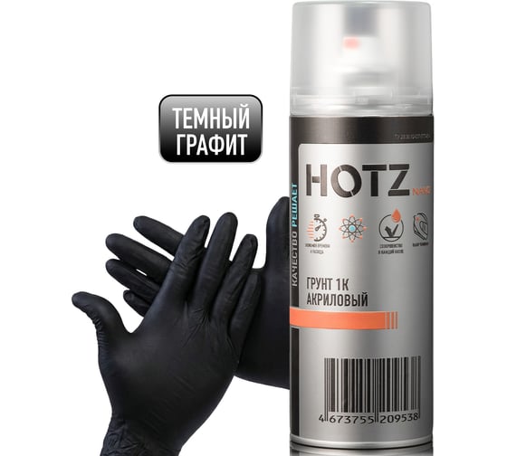 Изображение товара Грунтовка для автомобиля HOTZ1К грунт выравнивающий, темный графит, быстросохнущий, акриловый, 520 мл + перчатки нитриловые 4673755219759