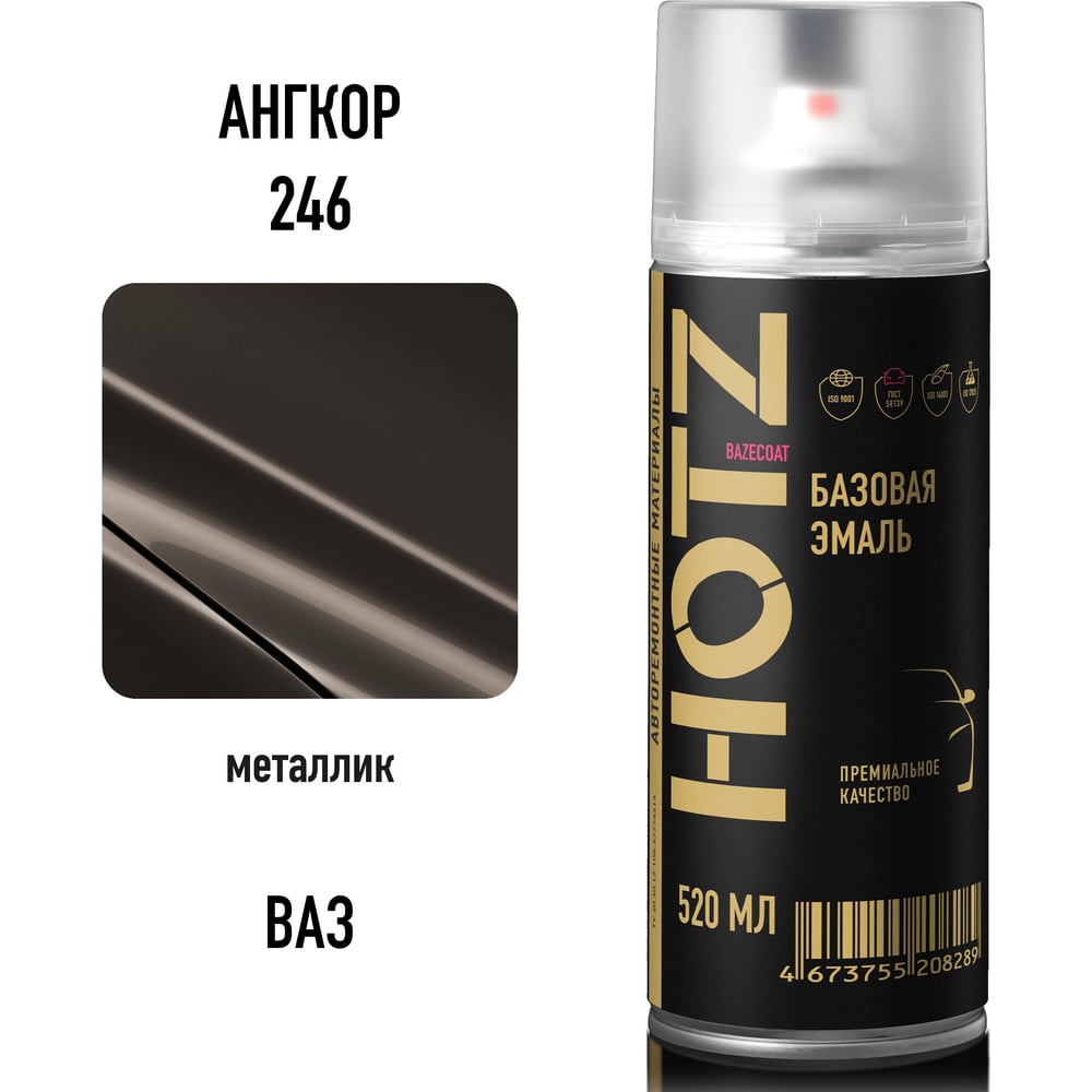 Изображение товара Краска аэрозольная HOTZ 1K Ангкор 246 металлик 520 мл автомобильная автоэмаль Изображение товара Краска аэрозольная HOTZ 1K Ангкор 246 металлик 520 мл автомобильная автоэмаль
