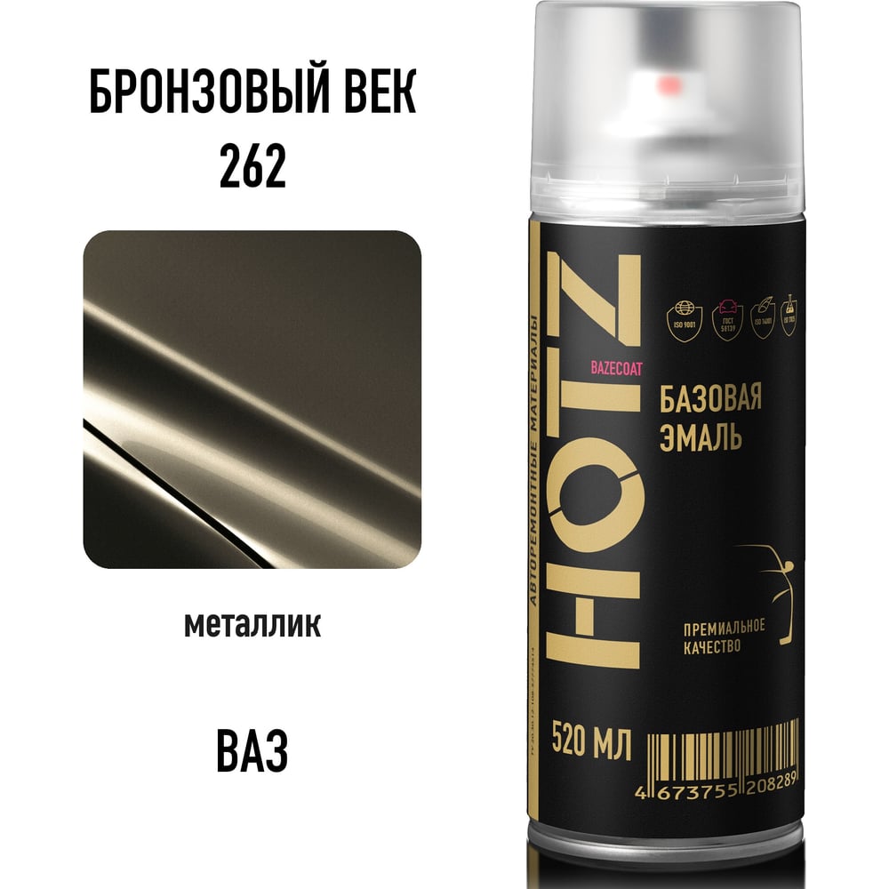 Изображение товара Краска аэрозольная HOTZ 1K Бронзовый век 262 металлик 520 мл Изображение товара Краска аэрозольная HOTZ 1K Бронзовый век 262 металлик 520 мл