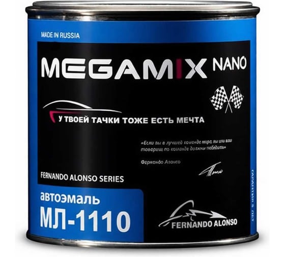 Изображение товара Краска автомобильная MegaMix МЛ-1110, RAL 1018, 800 мл (требуется отвердитель) 4673755223503