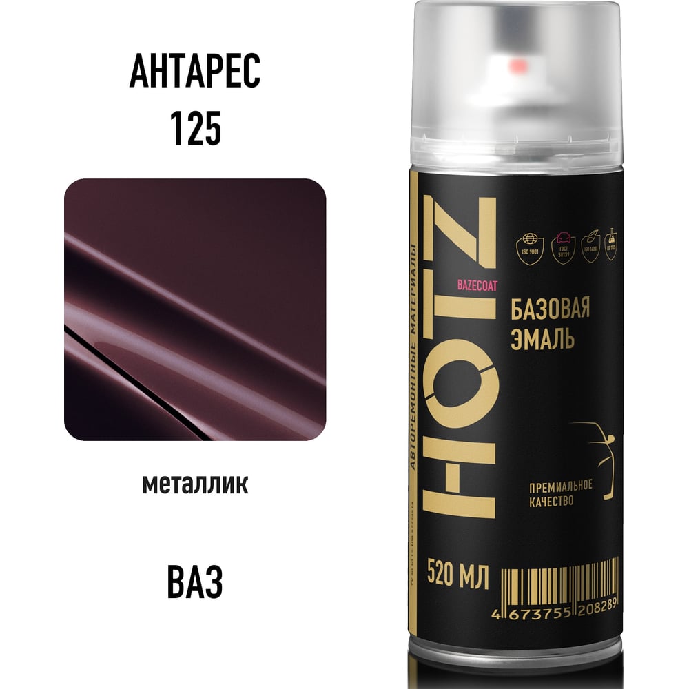 Изображение товара Краска аэрозольная HOTZ 1K Антарес 125 металлик 520 мл