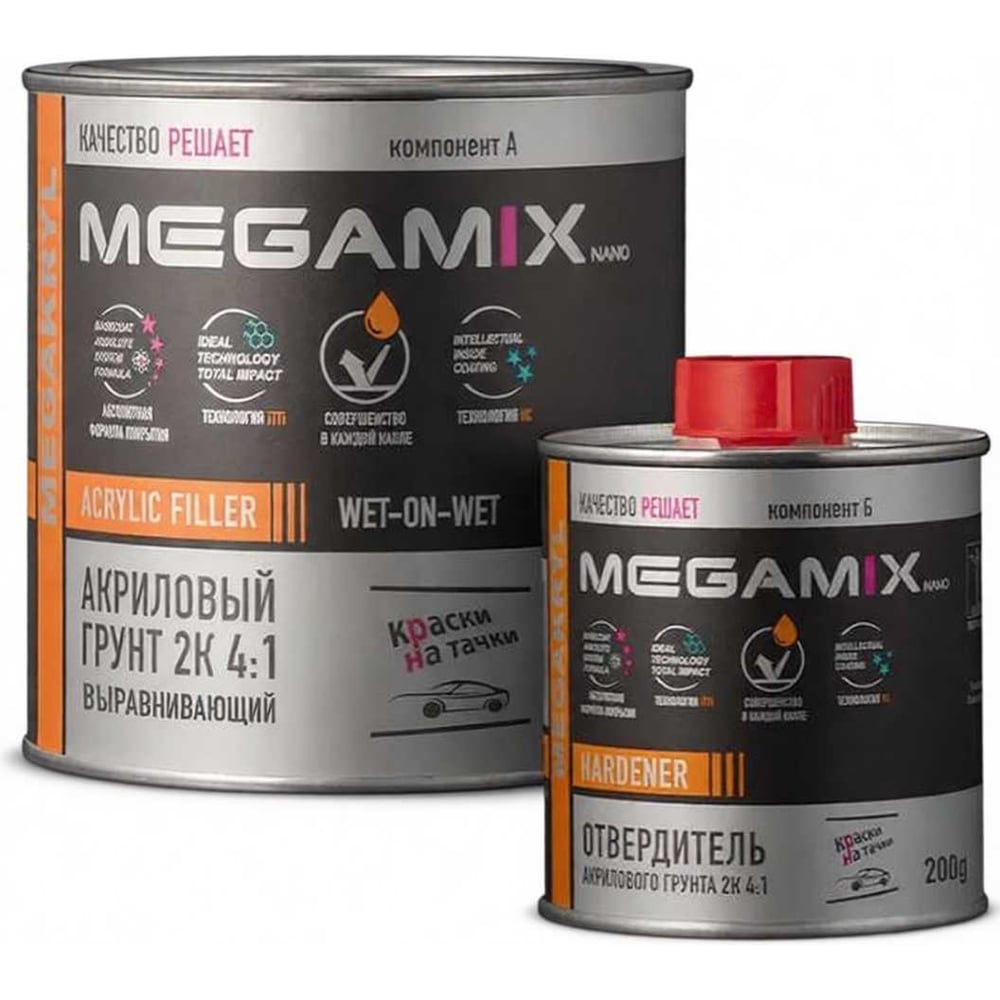 Изображение товара Грунт акриловый автомобильный MegaMix 2К светло-серый комплект