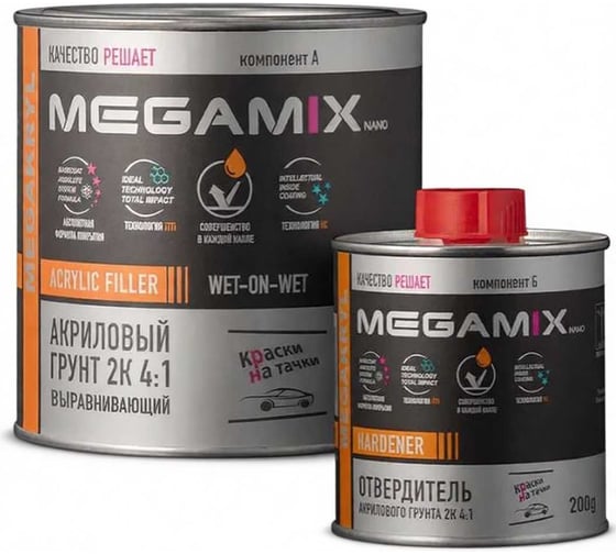 Изображение товара Грунт акриловый автомобильный MegaMix 2К, выравнивающий 4:1 светло-серый, Комплект (перчатки нитриловые + грунт: 800 г + отвердитель: 200 г ) 4673755219742
