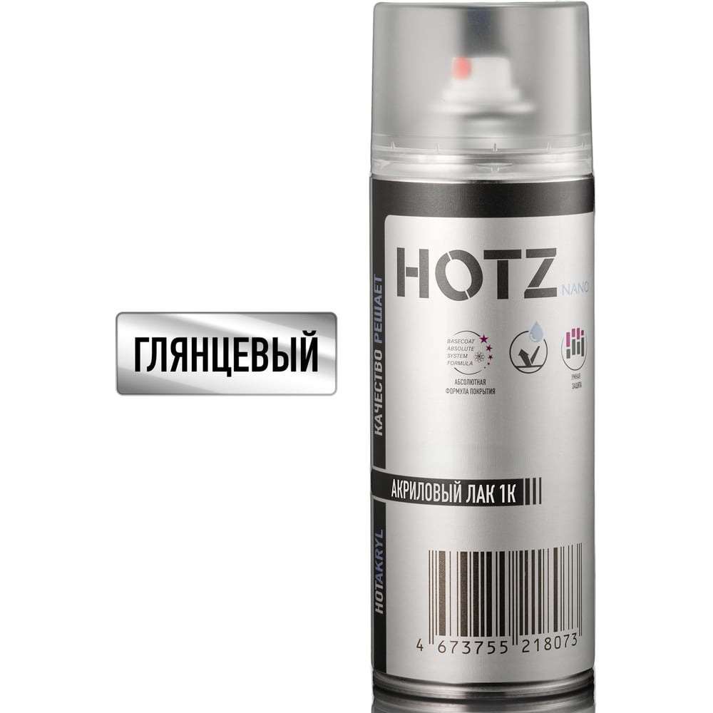 Лак автомобильный акриловый HOTZ 1К глянцевый, аэрозольный баллончик 520 мл, премиальный 4673755219650