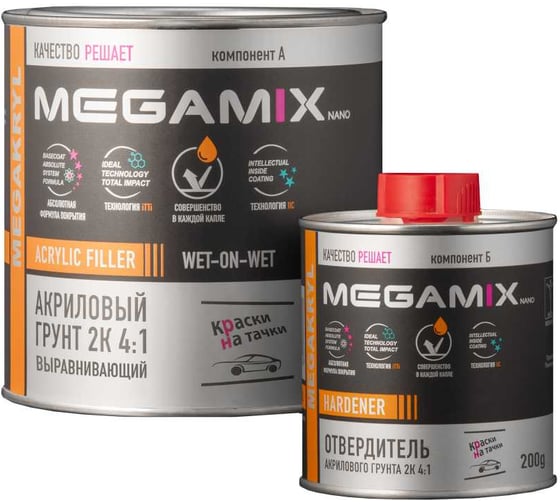 Изображение товара Грунт акриловый автомобильный MegaMix 2К, выравнивающий 4:1, светло-серый, Комплект (респиратор+грунт: 800 г + отвердитель: 200 г), 4673755223695