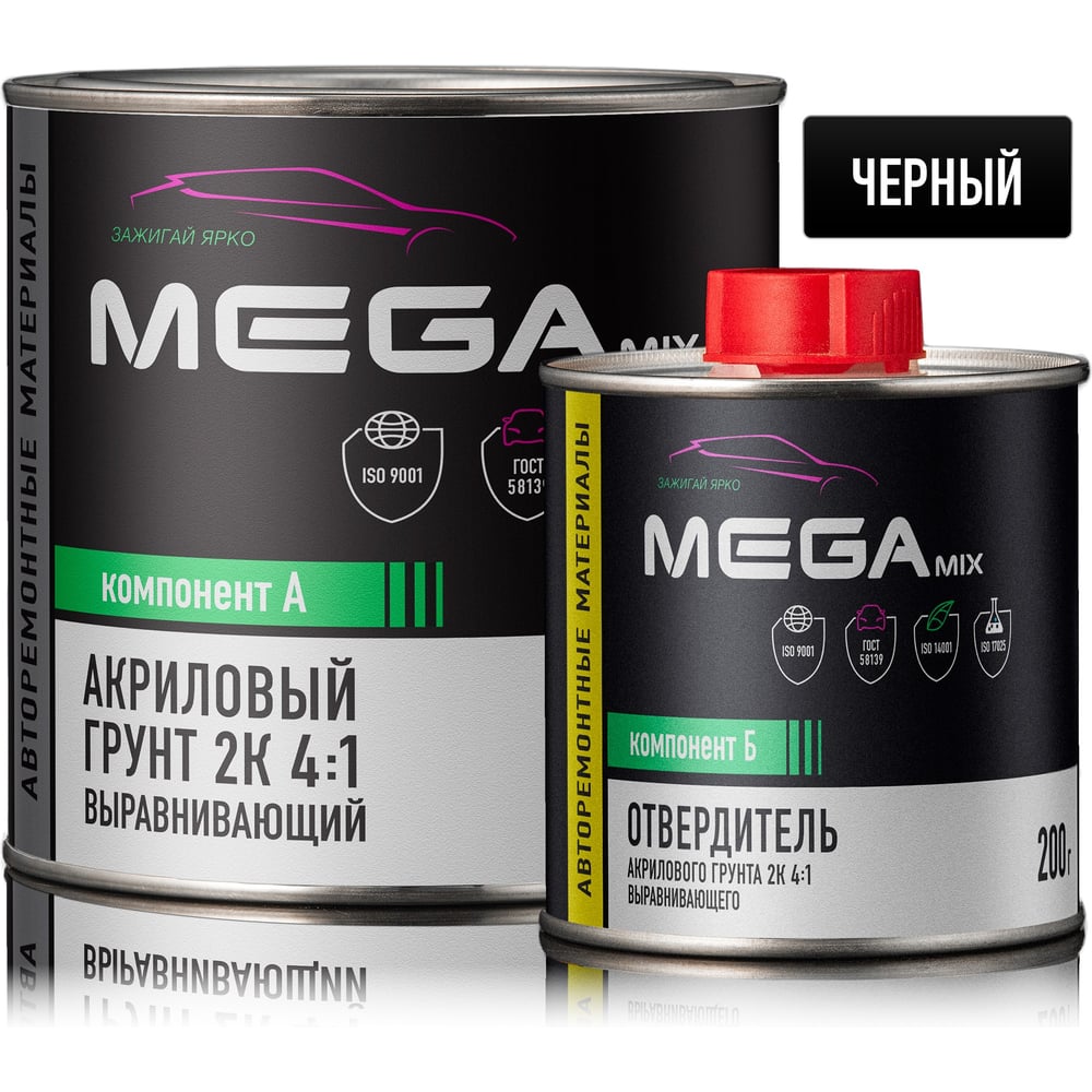 Изображение товара Автомобильный грунт акриловый Megamix 2К черный, комплект для выравнивания