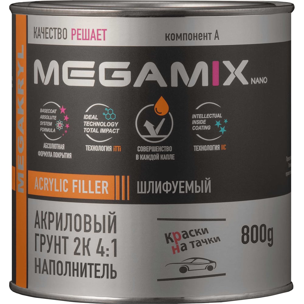 Изображение товара Грунт акриловый автомобильный MegaMix 2К светло-серый 800 г для подготовки поверхности