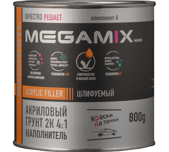 Изображение товара Грунт акриловый автомобильный MegaMix 2К, наполнитель 4:1, светло-серый, 800 гр. (без отвердителя), 4673755224401