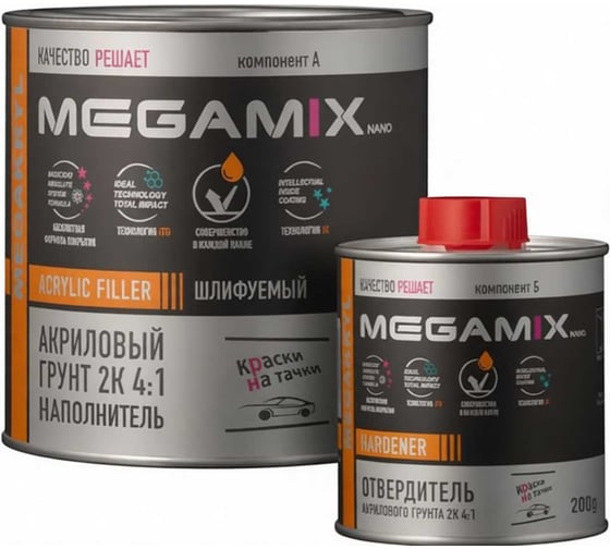Изображение товара Грунт акриловый автомобильный MegaMix 2К, наполнитель 4:1, светло-серый, Комплект (грунт: 800 г + отвердитель: 200 г) 4673755224425
