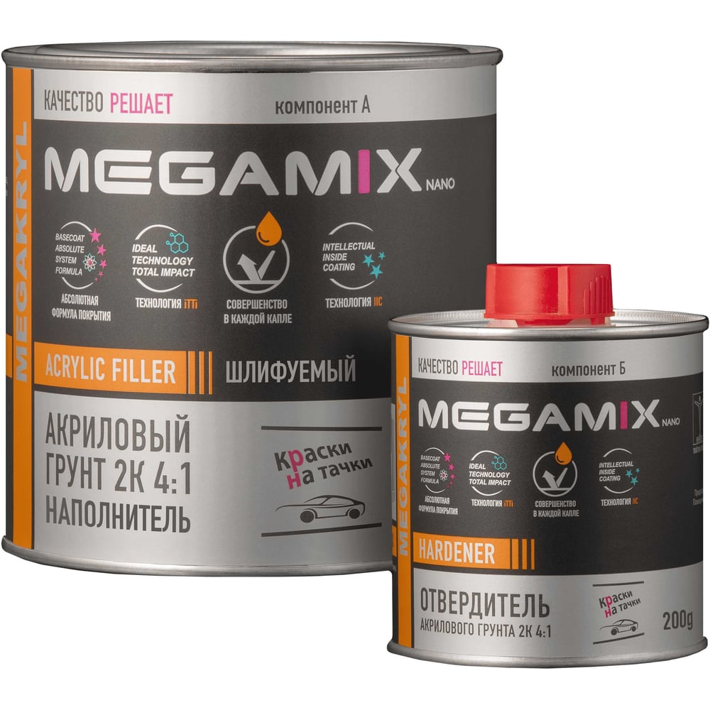 Изображение товара Грунт акриловый автомобильный MegaMix 2К, светло-серый, комплект (Респиратор + грунт 800 г + отверд