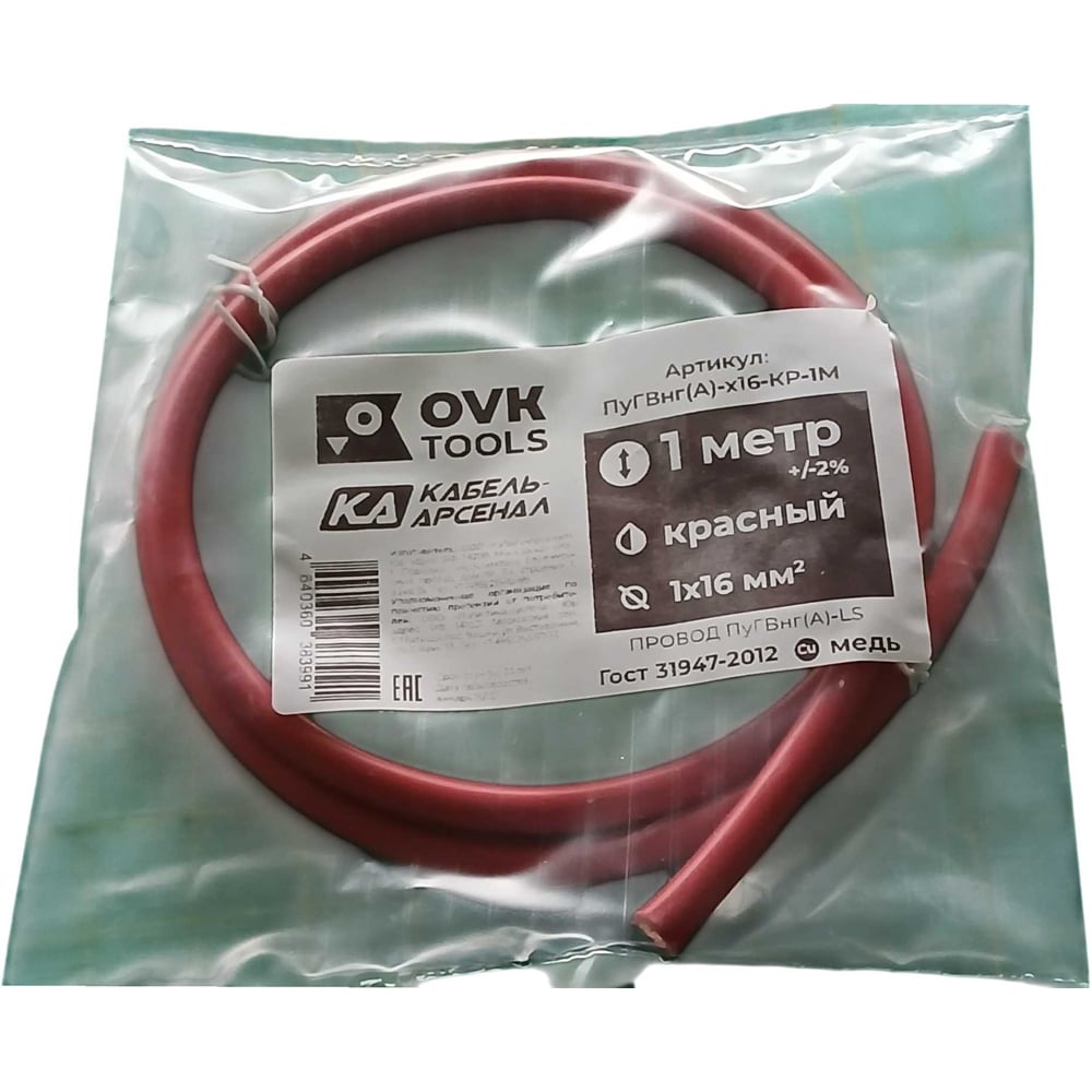 Изображение товара Гибкий установочный провод ПуГВнг(А)-LS 1 метр медь ПВХ ГОСТ красный