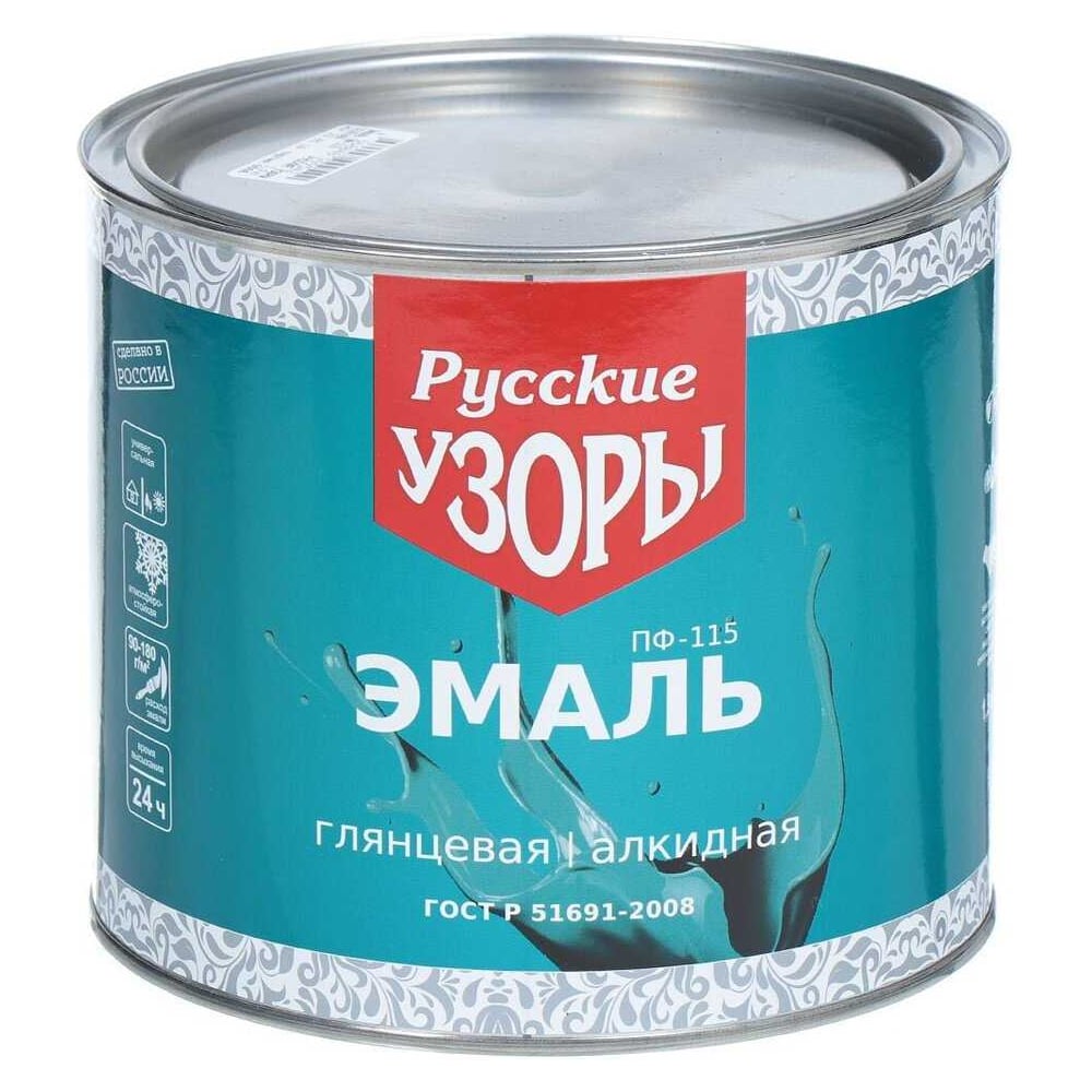 Изображение товара Эмаль Русские узоры ПФ-115 алкид глянцевая для металла и дерева 1.9 кг