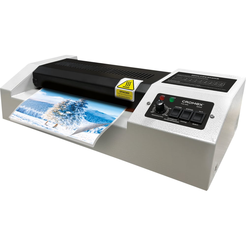Изображение товара Ламинатор Cromex FGK-230L для формата А4 с высокой скоростью ламинирования