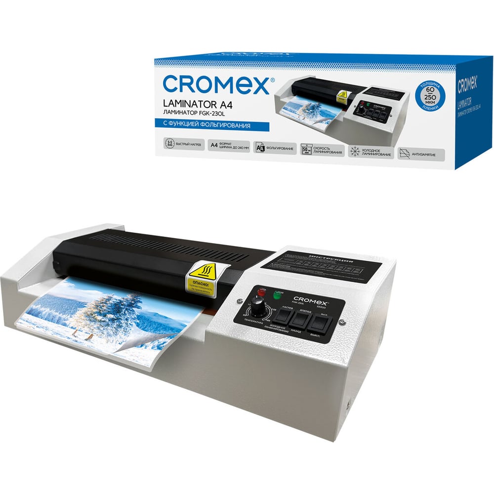 Изображение товара Ламинатор Cromex FGK-230L для формата А4 с высокой скоростью ламинирования
