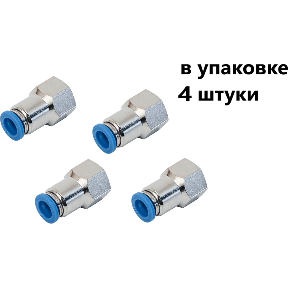 Фитинг пневматический NBPT PCF 6-M6x1,0 4шт