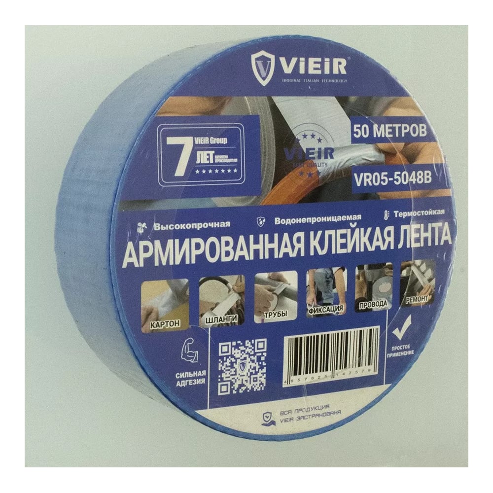 Изображение товара Армированная клейкая лента ViEiR прочная синяя 4.8см50м для строительных работ