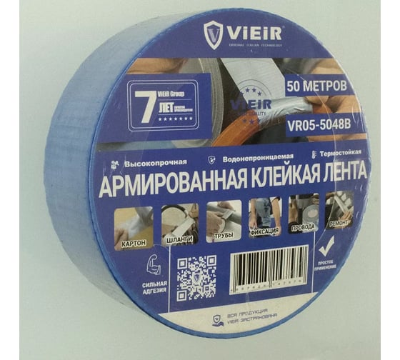 Изображение товара Армированная клейкая лента ViEiR прочная синяя 4.8см×50м для строительных работ VR05-5048B