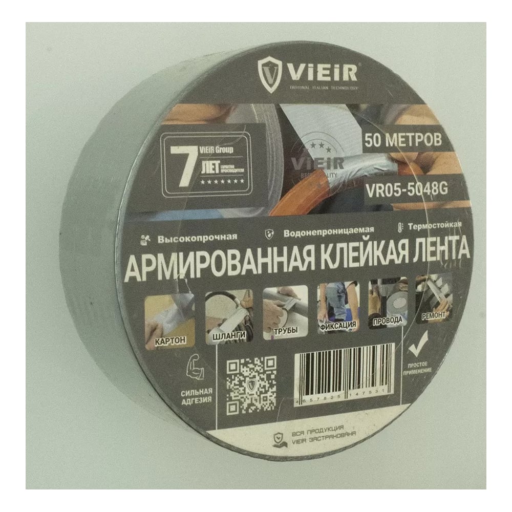 Изображение товара Армированная клейкая лента ViEiR 4.8см×50м для строительных работ серого цвета