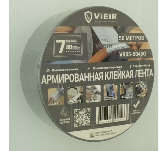 Изображение товара Армированная клейкая лента ViEiR прочная серая 4.8см×50м для строительных работ VR05-5048G