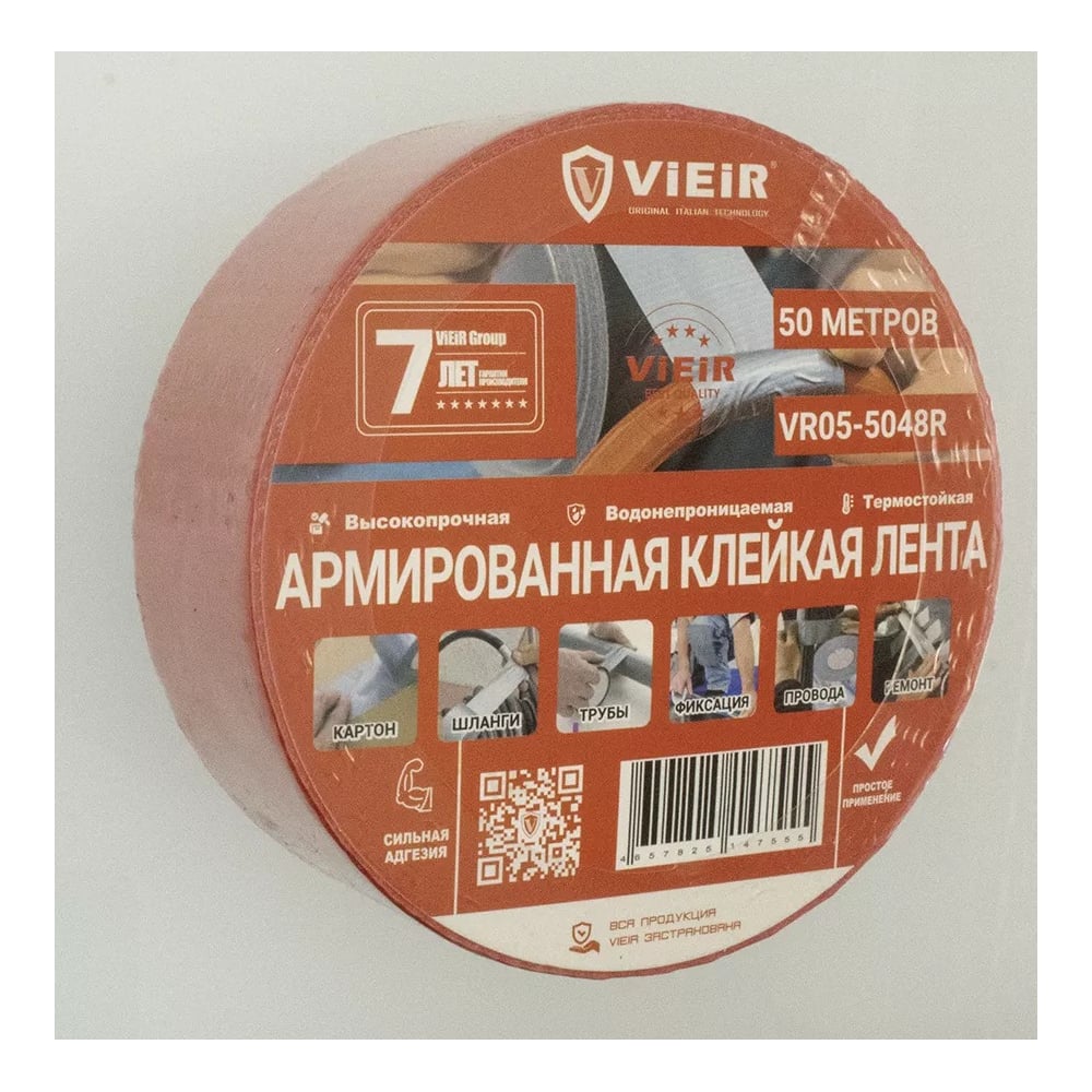 Изображение товара Армированная клейкая лента ViEiR красная 4.8см×50м