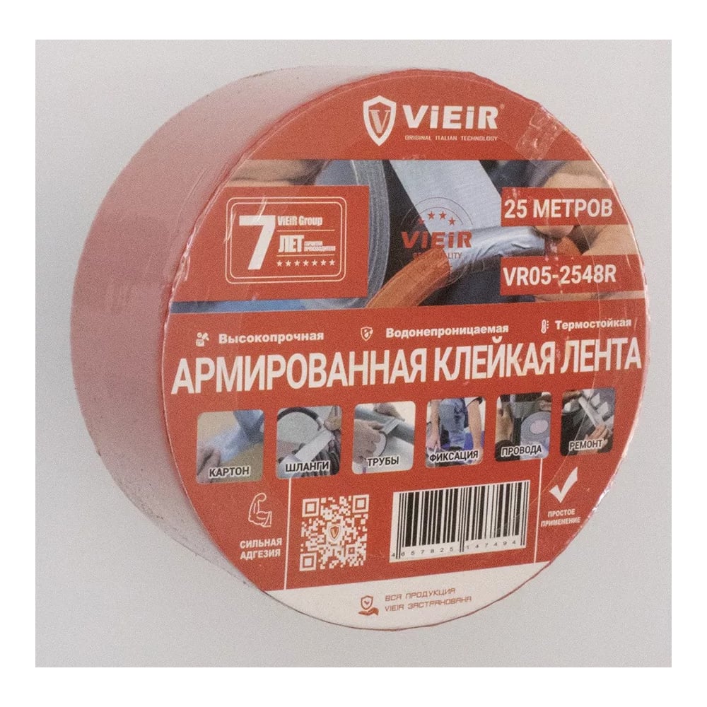 Изображение товара Армированная клейкая лента ViEiR красная 4.8см×25м для строительных работ
