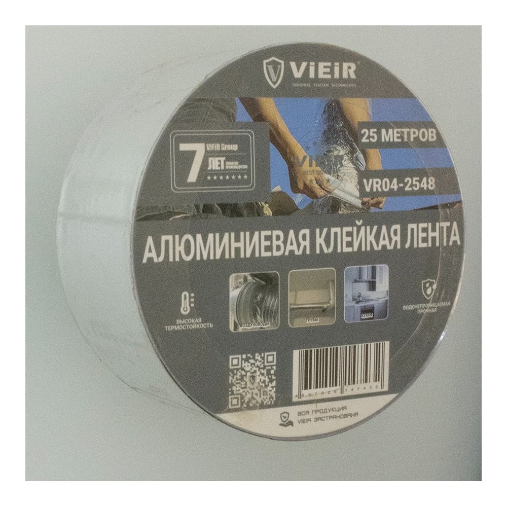 Изображение товара Алюминиевая клейкая лента ViEiR 4.8 см×25 м для теплоизоляции и вентиляции